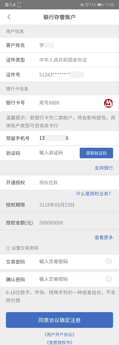 前往百信银行页面图片