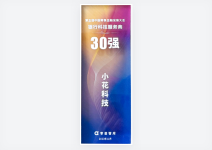 银行科技服务商30强