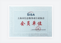 SISA 会员单位