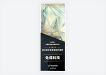 银行数字化转型标杆案例