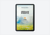 鸿蒙原生应用体验提升奖